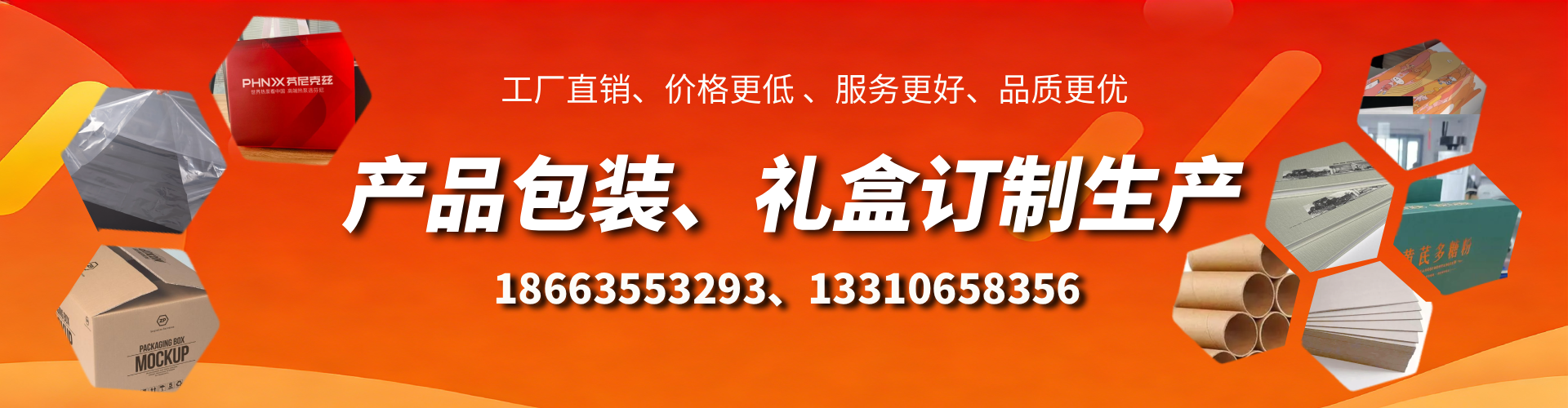 张北包装箱礼盒生产厂家